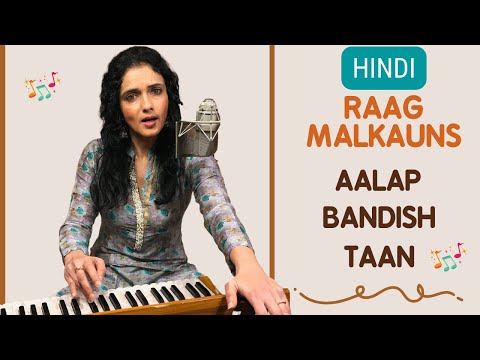 Raag Malkauns | Koyaliya Bole Ambuva | Hindi | Classical Lesson 16