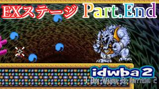【アイワナ実況】I Dun Wanna Be Anything II！鬼畜ゲーを制覇したい！！Part.End【そら団子】