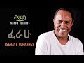 Tsehaye Yohannes Ferahu ፀሃዬ ዮሃንስ ፈራሁ Ethiopian Music
