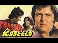 Kabeela HD Feroz Khan Rekha Movies Bollywood Romantic Movies