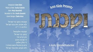 ארון קליין מציג: 'וושוצ'נטי' בהשתתפות מוטי רוזנפלד, אנכי אקשטיין ומקהלת הילדים