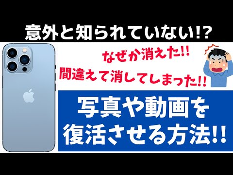 iPhone の写真は削除されません - この間違いを犯した場合