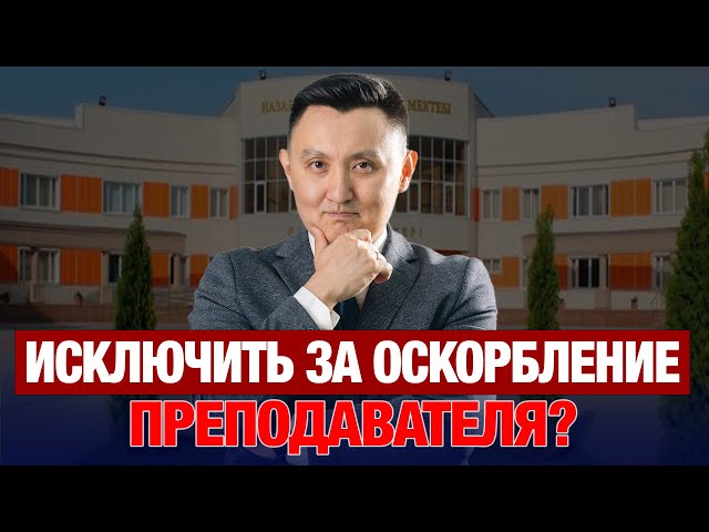 Оправдано ли исключение из НИШ?