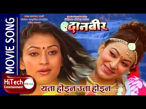 Yeta Hoina Uta Hoina | Daanveer Nepali Movie Song | Jharana Thapa | Ravi Dangol | Maushami Gurung