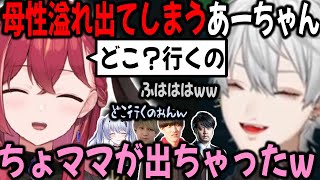 みんなに褒められてヨイショされて満更でもないママあーちゃん【切り抜き/葛葉/k4sen/やうじ/天帝/LTK】