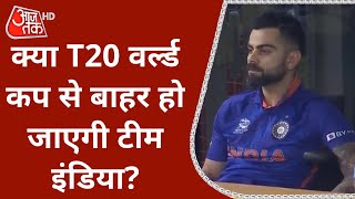 India vs New Zealand: T20 World Cup के Semi Fi