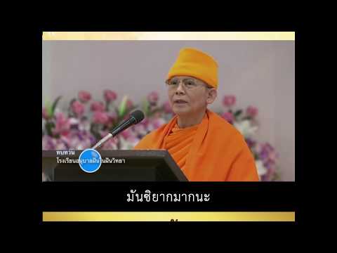 คลิกเพื่อดูคลิปวิดีโอ