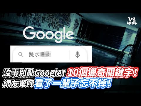 十大禁忌關鍵字