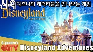 아이와 즐길만한게임인데 36종의 디즈니 케릭터를 만날수있다 'Disneyland Adventures' gameplayㅣG곤드래의 GGTV