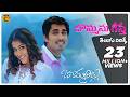 Bommanu Geesthey Telugu Lyrics I Bommarillu Songs Siddharth Genelia DSP Maa Paata Mee Nota