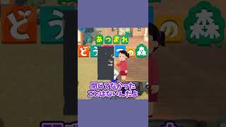 無意識の習慣 #あつ森  #あつまれどうぶつの森  #女性ゲーム実況