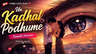 Download lagu Un Kadhal Podhume | Tamil Female Version Love Song | Romantic Melody 2026 mp3