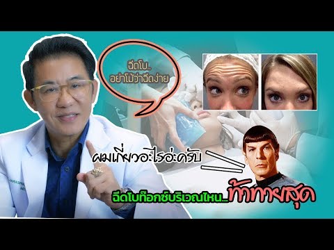 โบท็อก