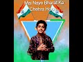 Main Naye Bharat Ka Chehra Hoon Motivational Special For Republic Day