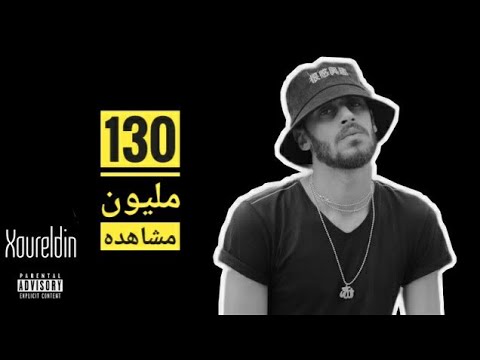 نور الدين الطيار - واقف مصدوم في مرايتي - مرايتي Xoureldin (Official Audio)