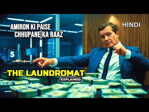 The Laundromat (2019) Movie Explained | Panama Papers Scandal Recap In Hindi