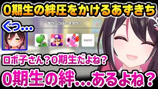 【ホロマリパジャンボリー】ロボ子さんが自分を狙わないよう圧をかけるあずきちｗ【AZKi ロボ子 常闇トワ 儒烏風亭らでん ホロライブ】