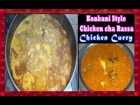 Konkani Style Chicken cha Rassa -Chicken Curry | Simple n Easy -Shubhangi Keer Video
