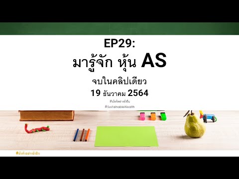 คลิกเพื่อดูคลิปวิดีโอ