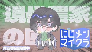 【#にじメンマイクラ】ハチを探しにいくぞ！！！！！！ #05【四季凪アキラ】