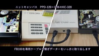 FB100 to KC320(PPD120) to PC