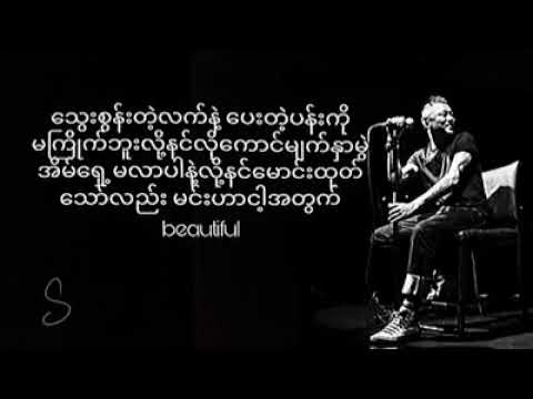 နင်သိပ်ရက်စက်တယ်//ဝေလ.           cover lyrics