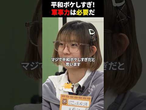 児童教育学科 平和ボケしすぎ！ #令和の猫 #令和の虎じゃないよ #山本康二