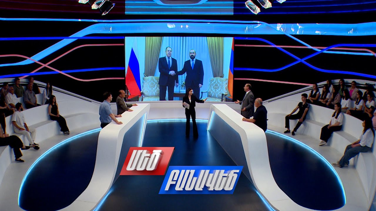 Լավրովի այցն ու հայ-ռուսական հարաբերությունները. Մեծ բանավեճ