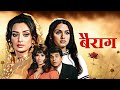 Bairag Hindi Full Movie  Dilip Kumar Saira Banu Leena Chandavarkar Old Classic Hindi Film