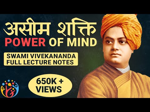Powers of Mind | Swami Vivekananda--8Jan1900 [Full Lecture Notes] [Hindi]