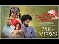 Pedavi Daatani Maata Telugu Sad Song 2026 Baadha Entho Cheppamante Kalaavedika