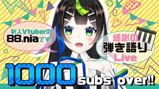 【 歌枠 】 ありがとう1000subs over!!!記念🎊ピアノ弾き語りLIVE🎤 Vtuber / 88nia - Nia Hachiya - 】