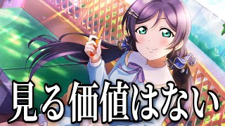 【スクスタ】サイドストーリー見ながらおしゃべりするだけの動画 #2【ラブライブ！】