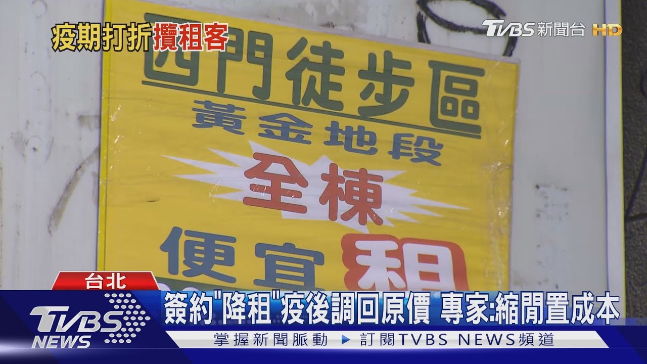 唐吉軻德月租飆462萬! 簽約6年後再漲13萬