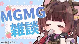 ロボ子さん - 【MGMG雑談 】もぐもぐしながら雑談してこ～～～✨【ホロライブ/ ロボ子さん 】
