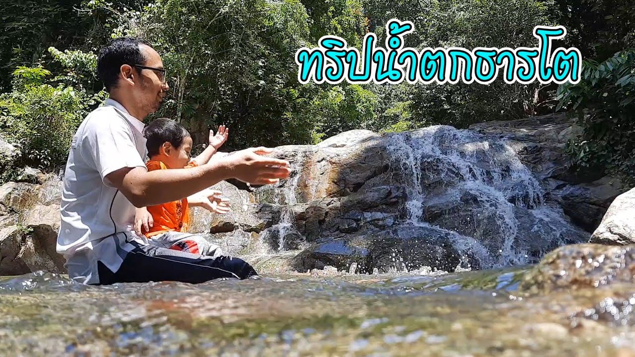 Than To Waterfall