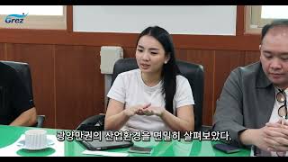 [GFEZ NEWS] 광양경자청, 인도네시아 잠재투자기업 광양만권 현장시찰 추진