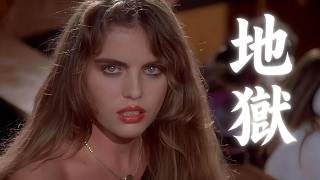 20世紀で「最も美しい」と評されるホラー映画。物語を理解するのは困難ですが、観る者に強烈な視覚的衝撃を与えます。本日の映画は『地獄』(1980)