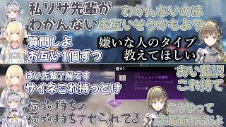 銀城サイネと仲を深めたり、先輩の見本を見せる英リサ【藍沢エマ/ぶいすぽっ！/Apex/切り抜き/まとめ】