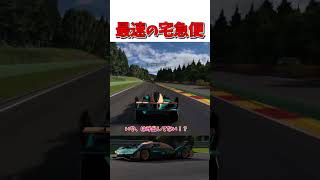 最速の宅急便 【GT7】