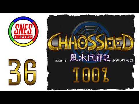 Chaos Seed (100%) [36] - Our First Attack Room