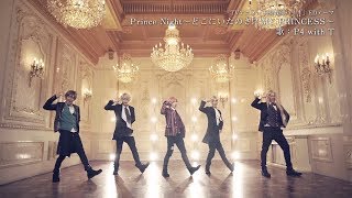 P4 with T / TVアニメ「王室教師ハイネ」ED主題歌『Prince Night～どこにいたのさ!? MY PRINCESS～』（TV size）ダンスVer