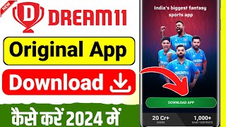 original app dream11 kaise download kare 2023 || dream11 original कैसे डाउनलोड करें