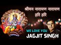 Shreeman Narayan Shriman Narayan Narayan Hari Hari Shreeman Narayan Narayan Hari Hari