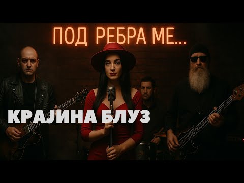 KRAJINA BLUZ: Momčilo #srpskisvet