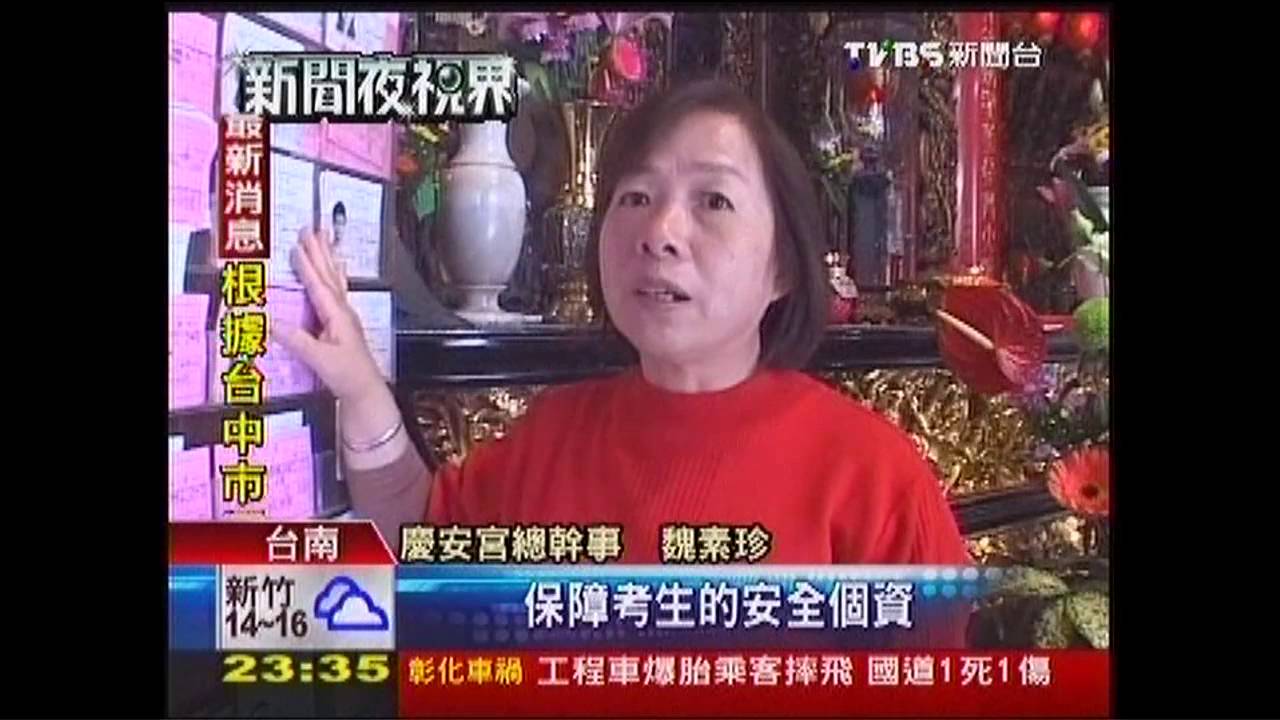 准考證馬賽克! 考生求神恐個資外洩