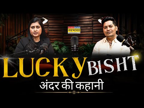 Lucky Bisht Live । Reveals Shocking Truth | Hindi Podcast | Interview | Indian Army । Latest News