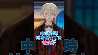 好きなファッションが当時付き合っていた彼女に影響されていたことに気づく緋八マナ　#緋八マナ #にじさんじ切り抜き