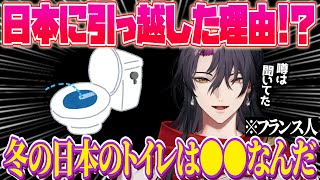 日本の冬のトイレは●●…⁉️ザリが感動した体験とは…⁉️【ヴェザリウス バンデージ｜NIJISANJI EN｜にじさんじ】（日本語字幕）