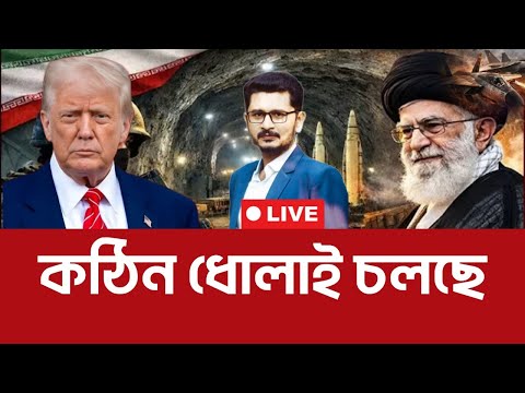 BREAKING : কারো কথা শুনছে না ই...ন I International News I Open The Eyes